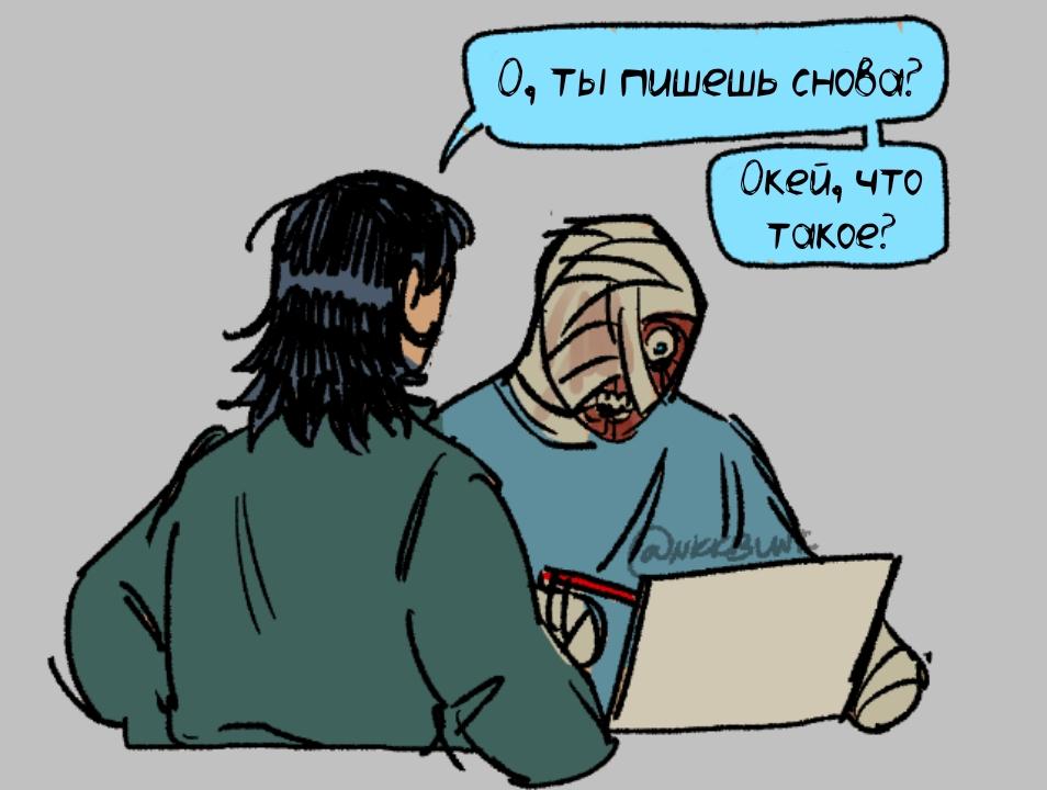 Манга Сборник комиксов и фанартов Baliw по Mouthwashing - Глава 10 Страница 4