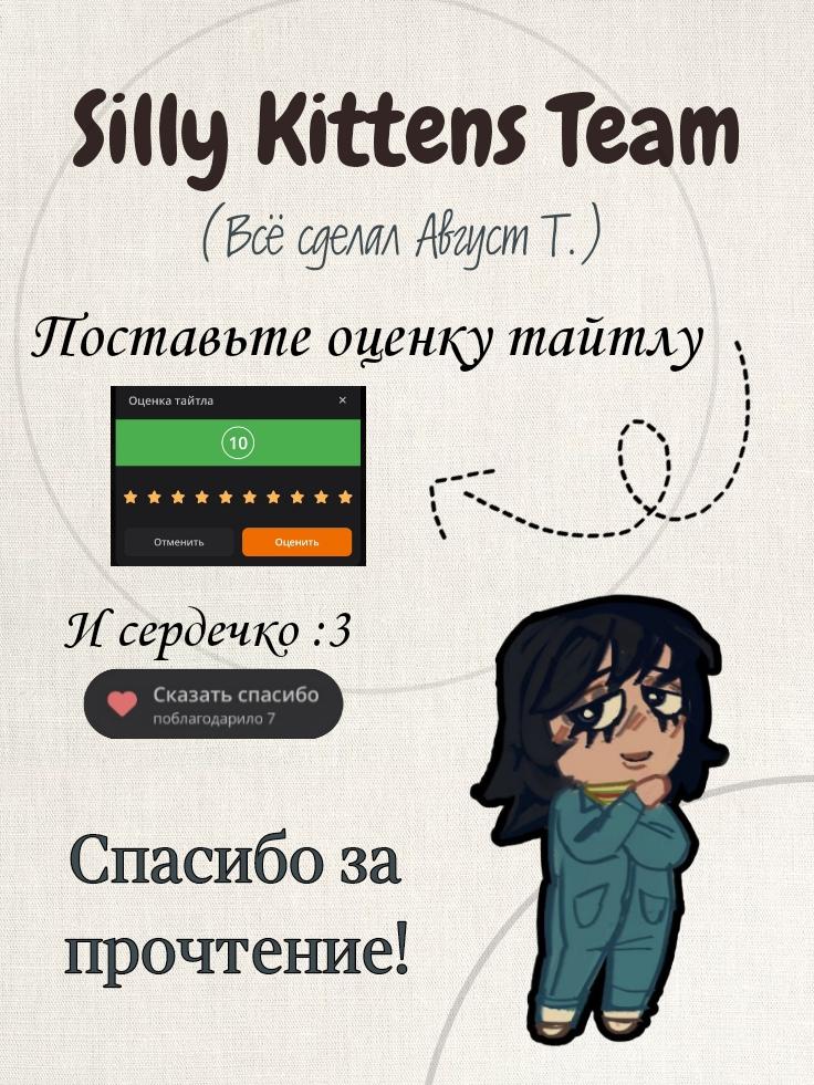 Манга Сборник комиксов и фанартов Baliw по Mouthwashing - Глава 10 Страница 14