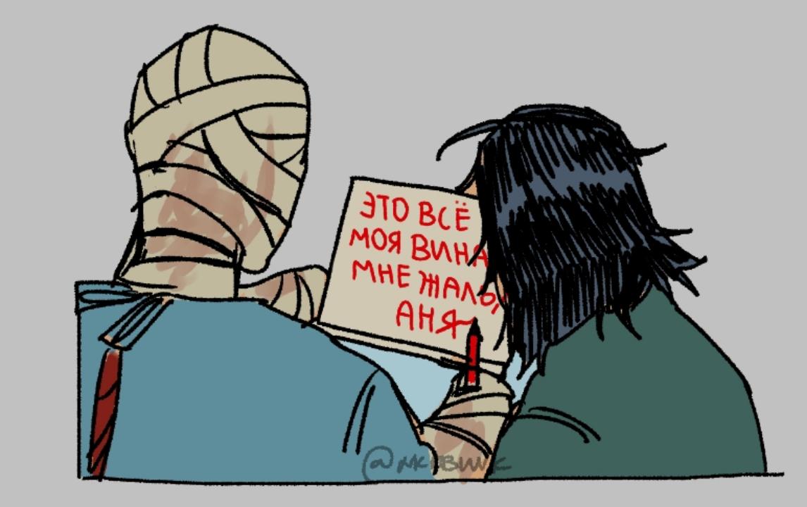 Манга Сборник комиксов и фанартов Baliw по Mouthwashing - Глава 10 Страница 5