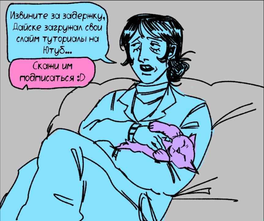 Манга Сборник комиксов и фанартов Baliw по Mouthwashing - Глава 9 Страница 2