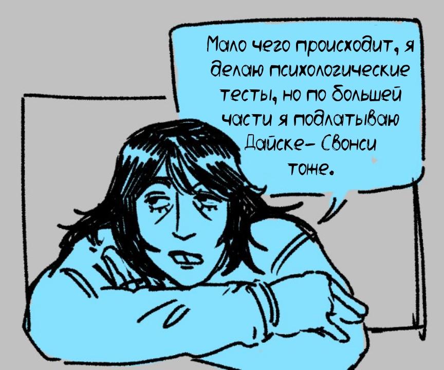 Манга Сборник комиксов и фанартов Baliw по Mouthwashing - Глава 6 Страница 2
