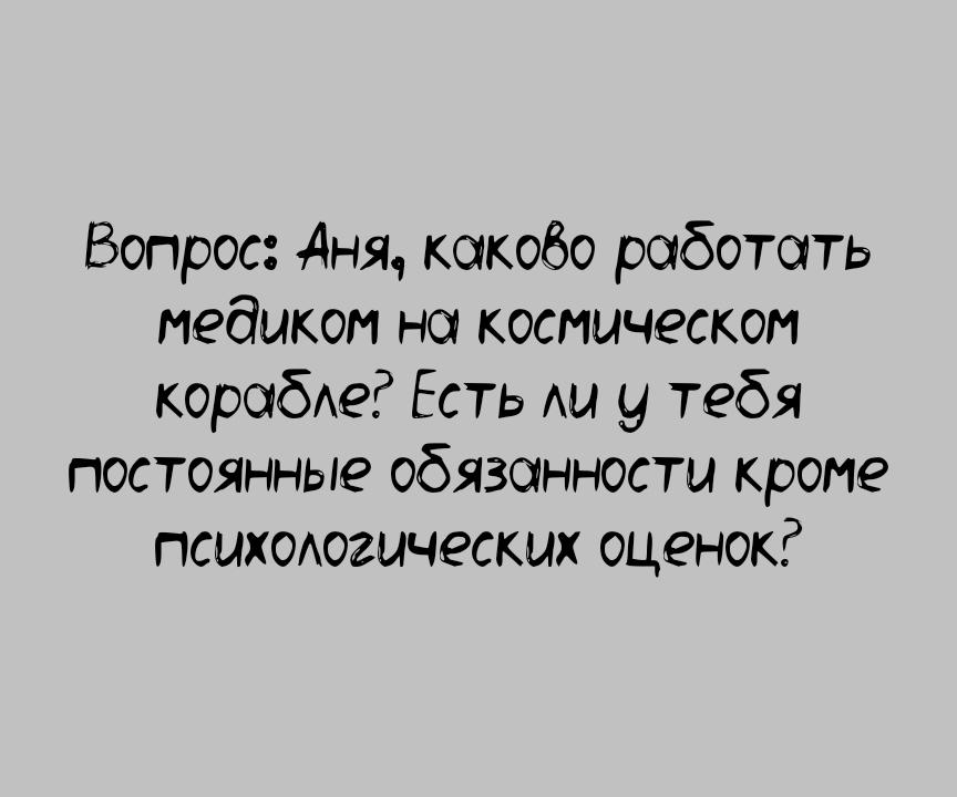 Манга Сборник комиксов и фанартов Baliw по Mouthwashing - Глава 6 Страница 1