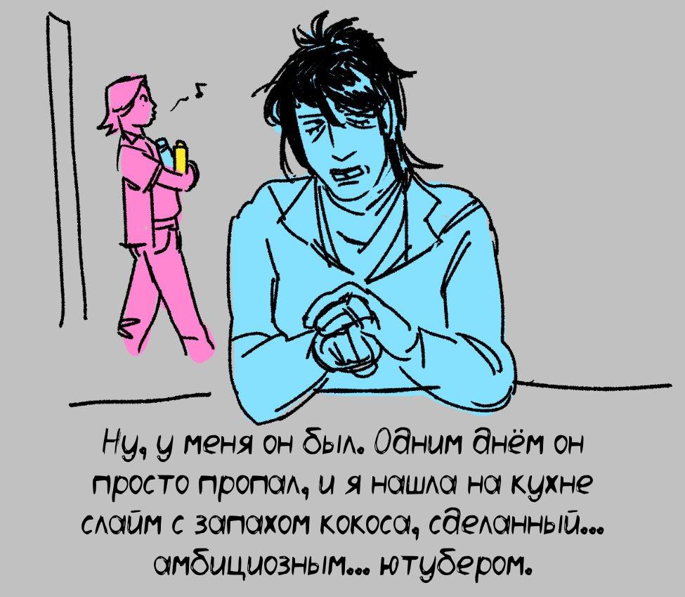 Манга Сборник комиксов и фанартов Baliw по Mouthwashing - Глава 5 Страница 3