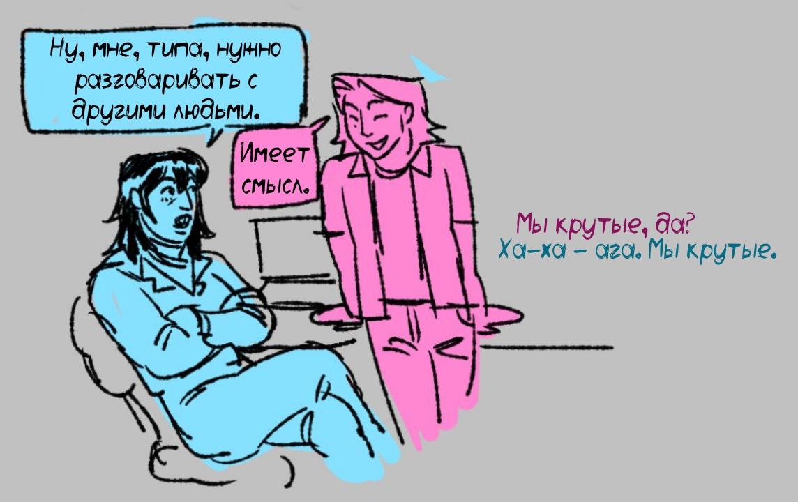 Манга Сборник комиксов и фанартов Baliw по Mouthwashing - Глава 3 Страница 3