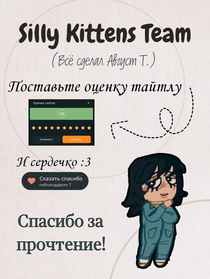 Манга Сборник комиксов и фанартов Baliw по Mouthwashing - Глава 1 Страница 13