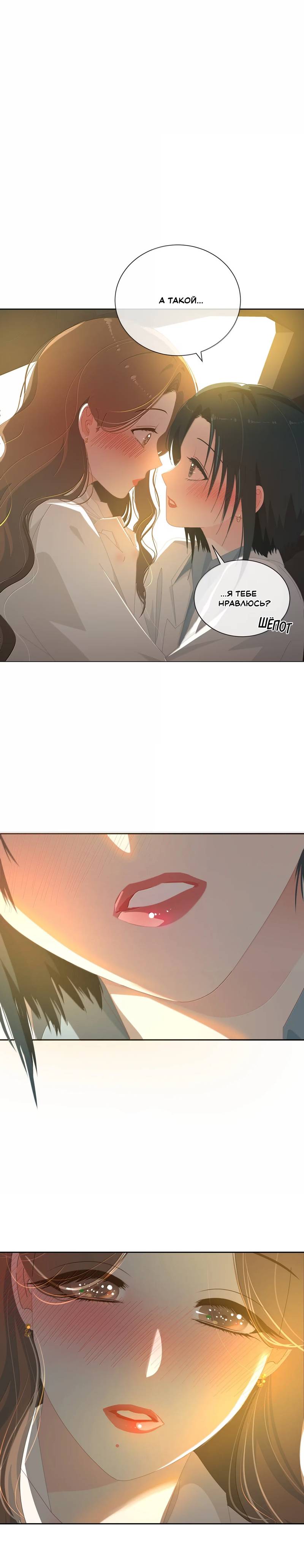 Манга Летний прилив - Глава 51 Страница 7