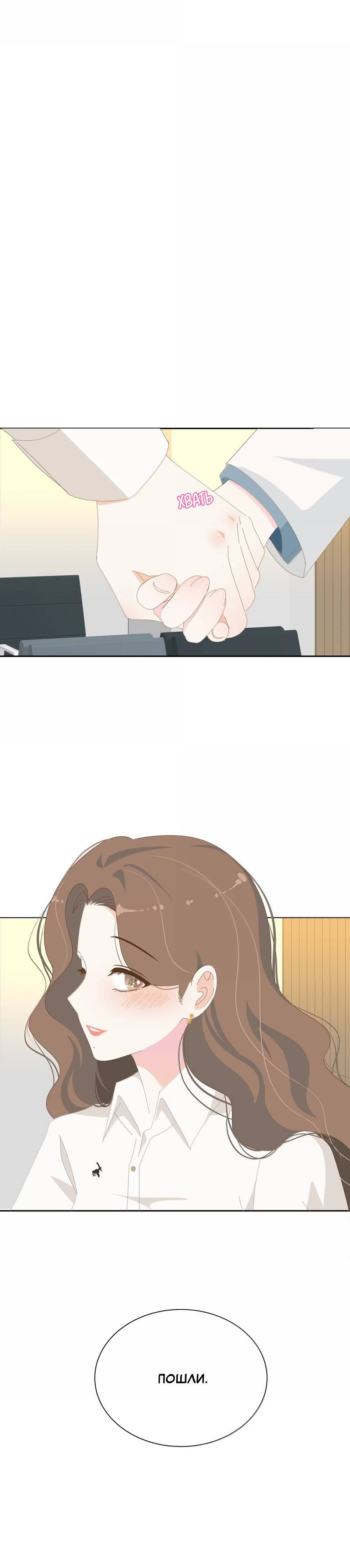 Манга Летний прилив - Глава 51 Страница 13