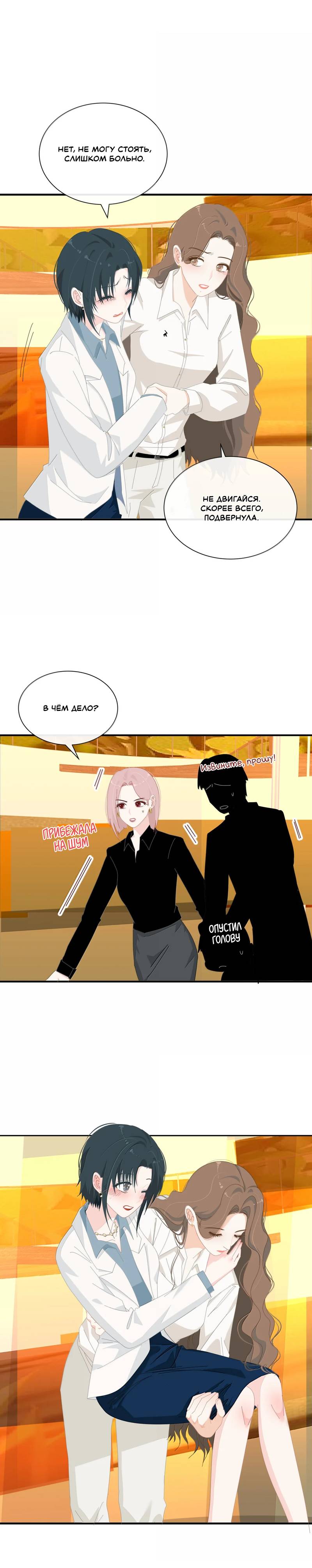 Манга Летний прилив - Глава 50 Страница 9