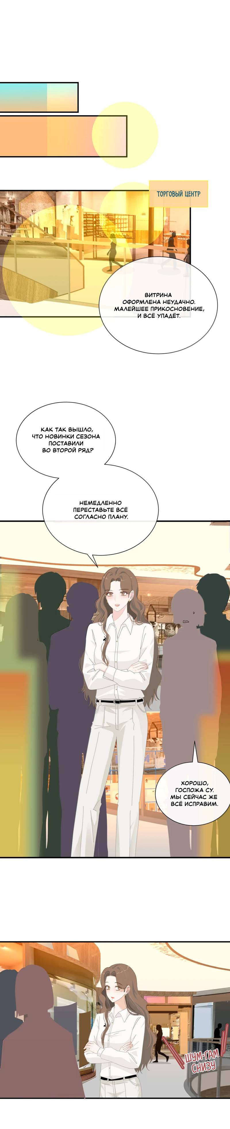 Манга Летний прилив - Глава 50 Страница 4