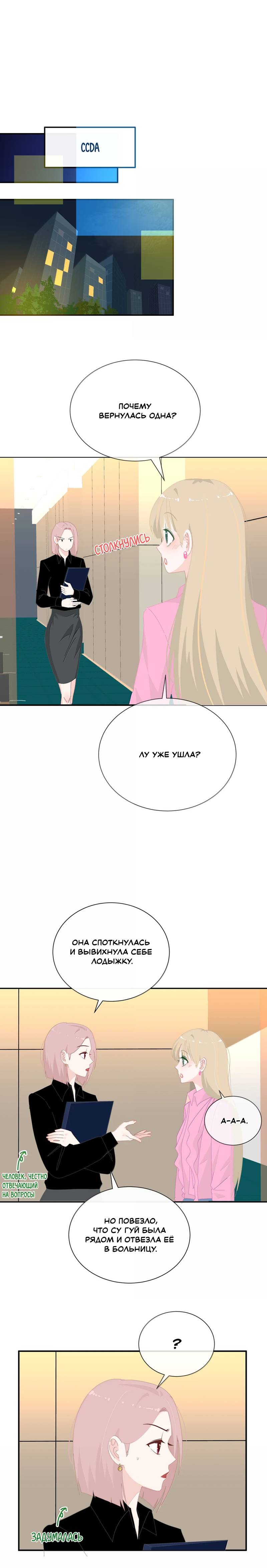 Манга Летний прилив - Глава 52 Страница 1