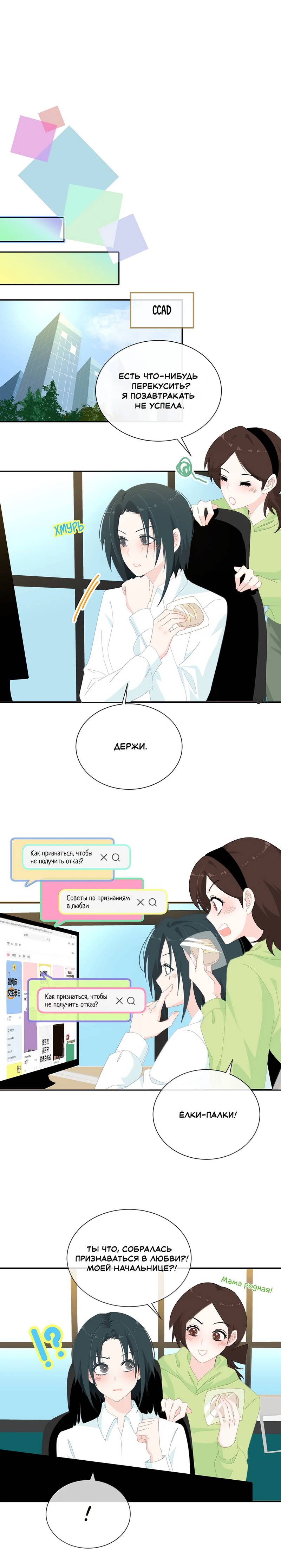 Манга Летний прилив - Глава 56 Страница 6