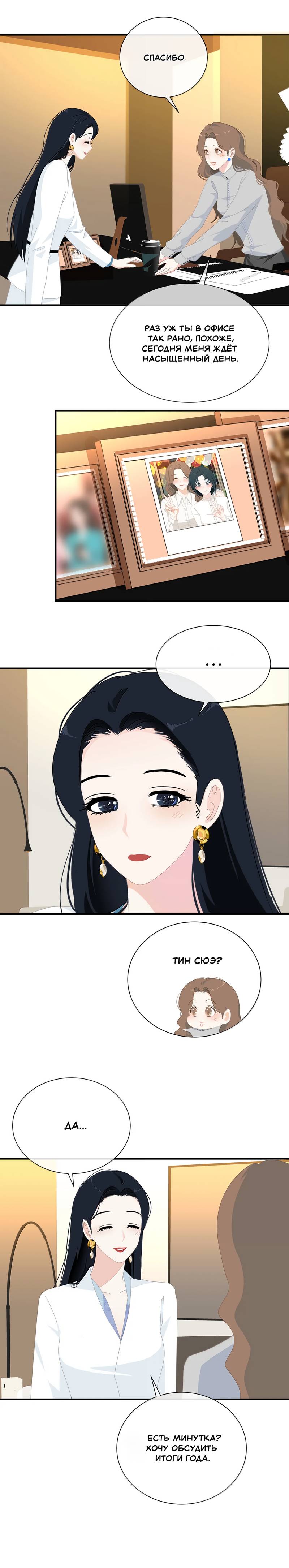 Манга Летний прилив - Глава 56 Страница 10