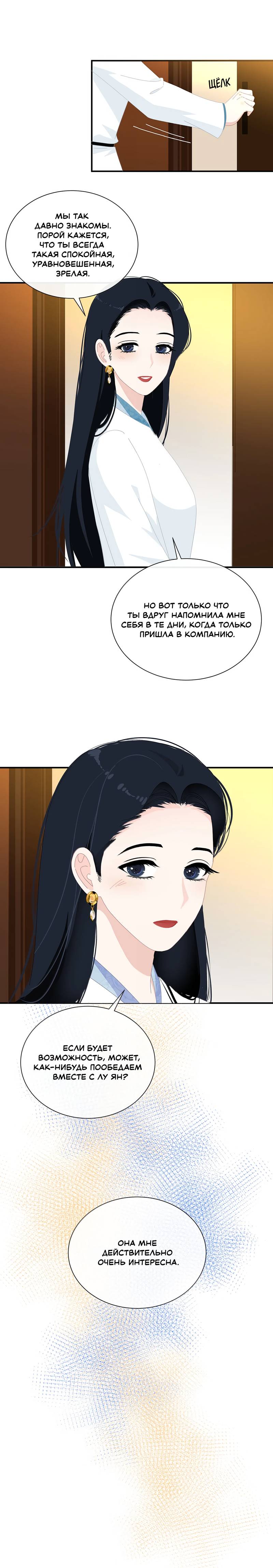 Манга Летний прилив - Глава 57 Страница 10