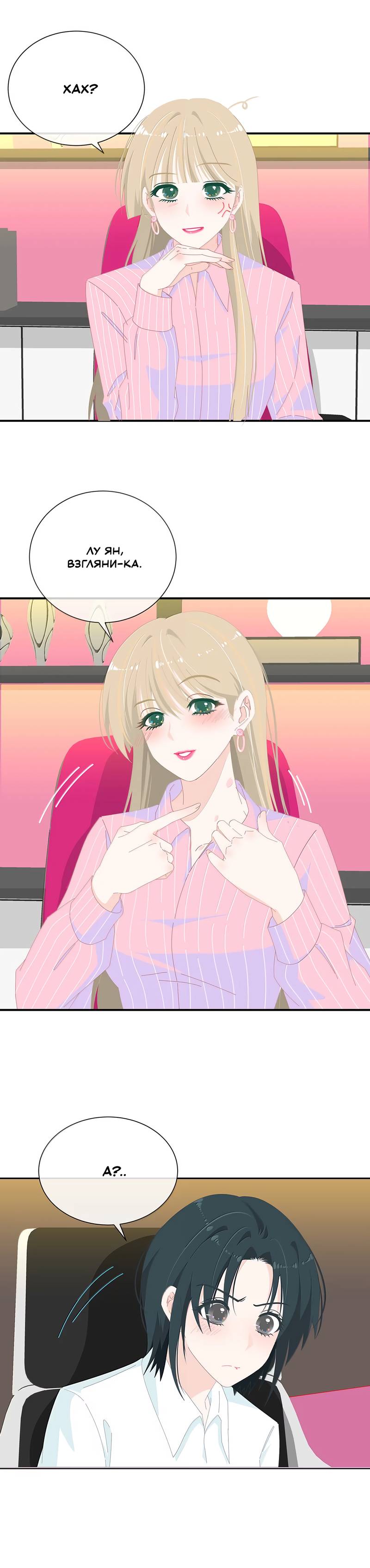 Манга Летний прилив - Глава 57 Страница 3