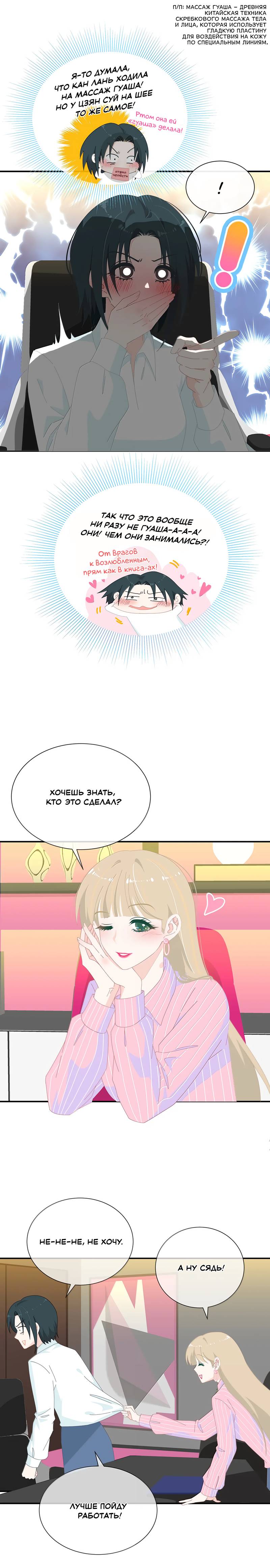 Манга Летний прилив - Глава 57 Страница 5