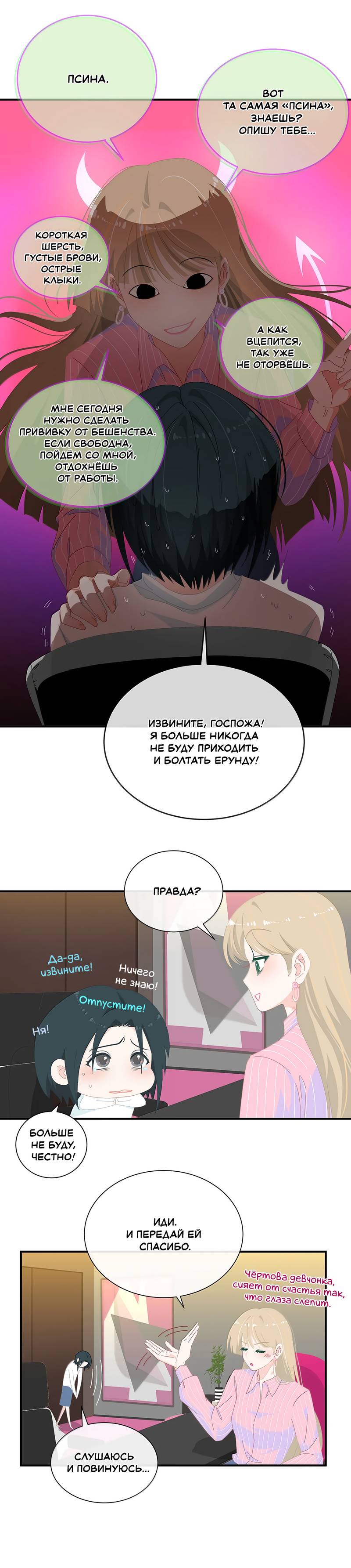 Манга Летний прилив - Глава 57 Страница 6