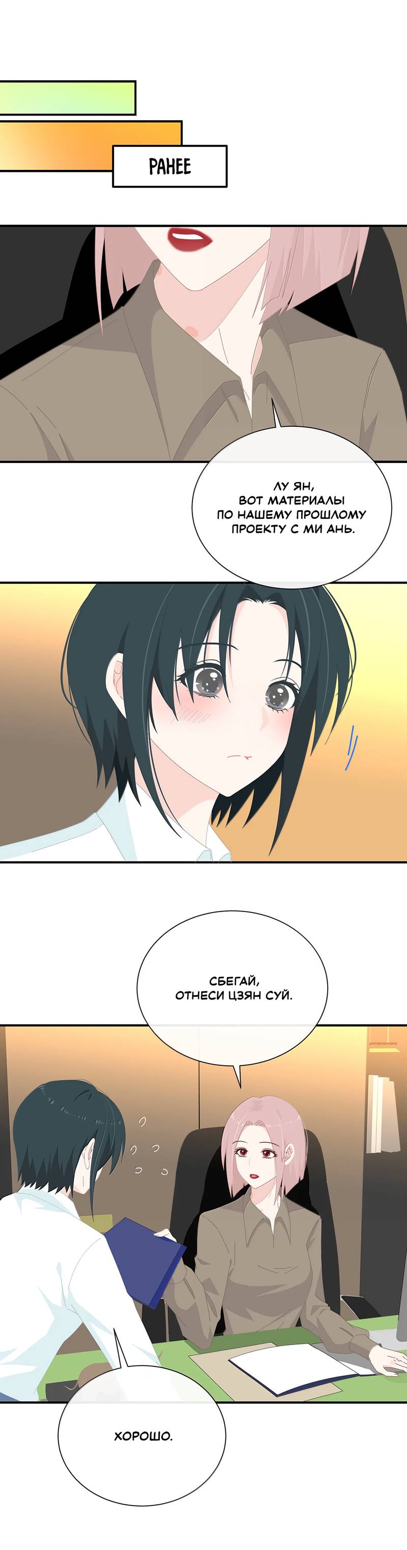 Манга Летний прилив - Глава 57 Страница 4