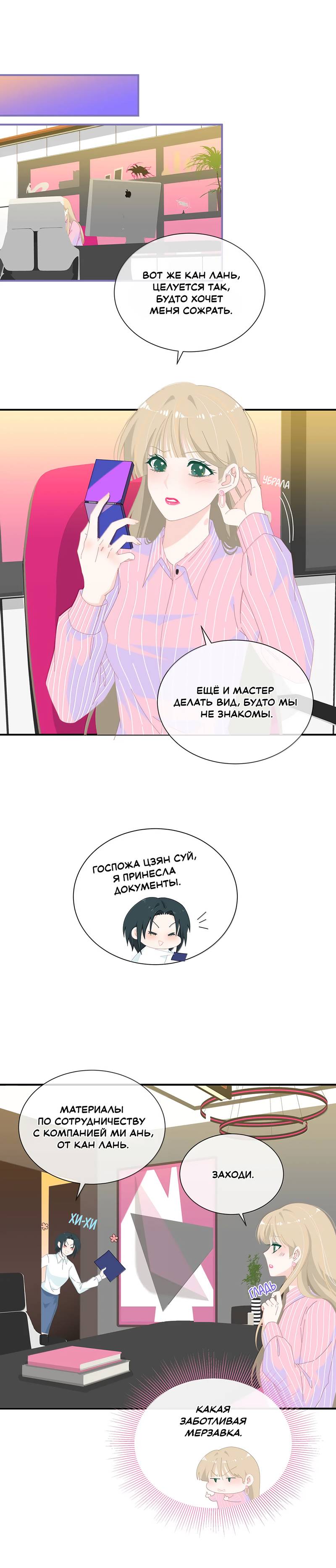 Манга Летний прилив - Глава 57 Страница 1