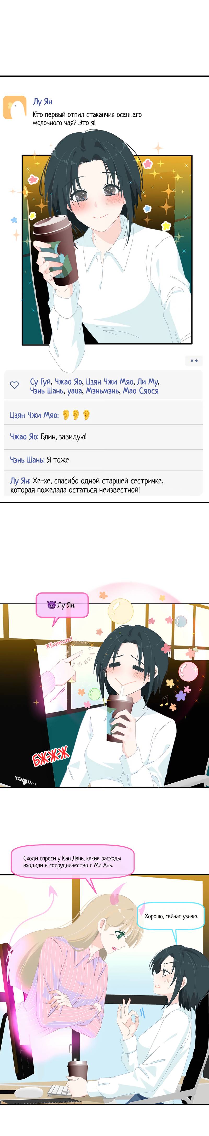 Манга Летний прилив - Глава 58 Страница 1