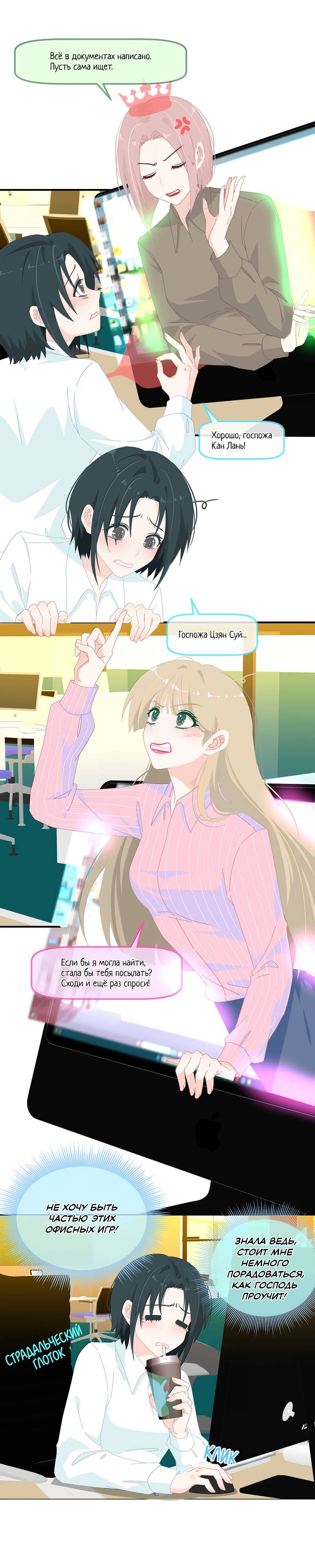 Манга Летний прилив - Глава 58 Страница 2