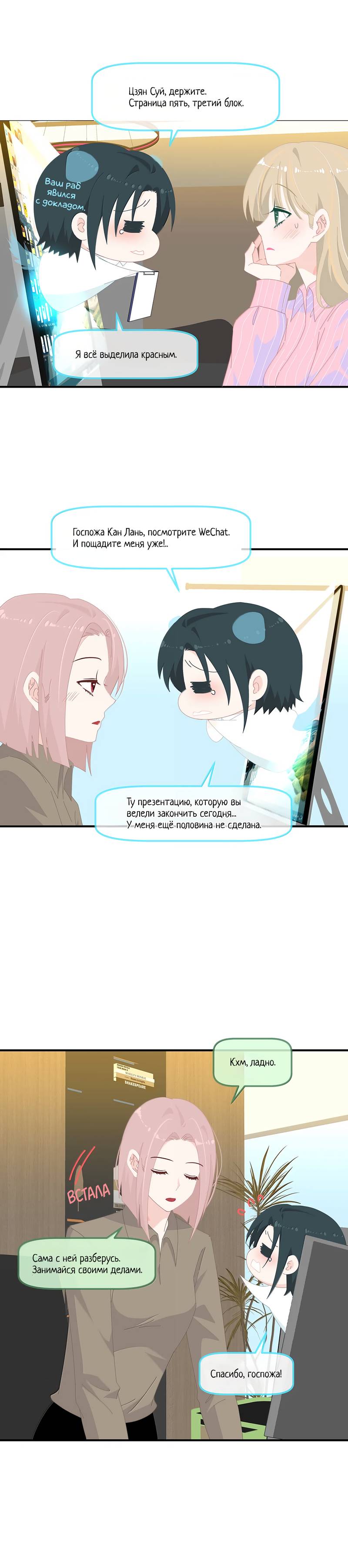 Манга Летний прилив - Глава 58 Страница 3