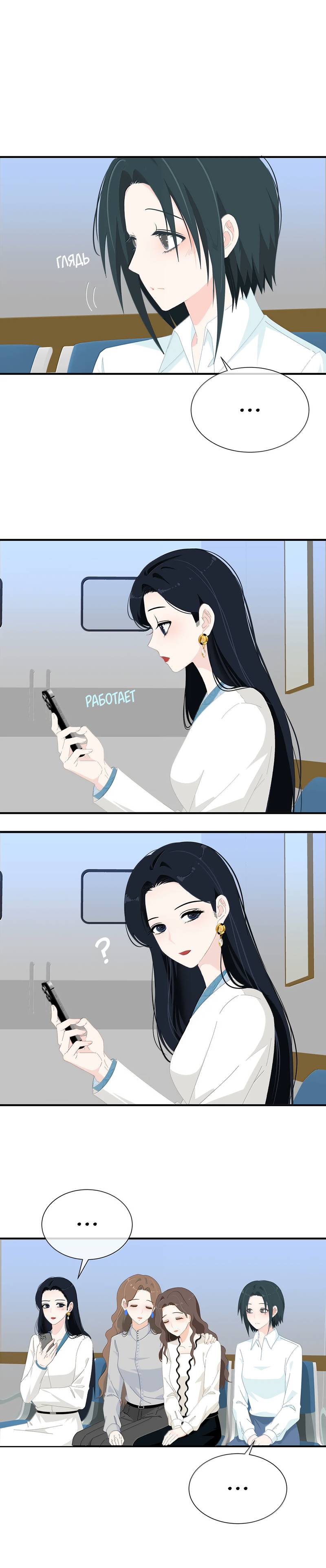 Манга Летний прилив - Глава 61 Страница 7