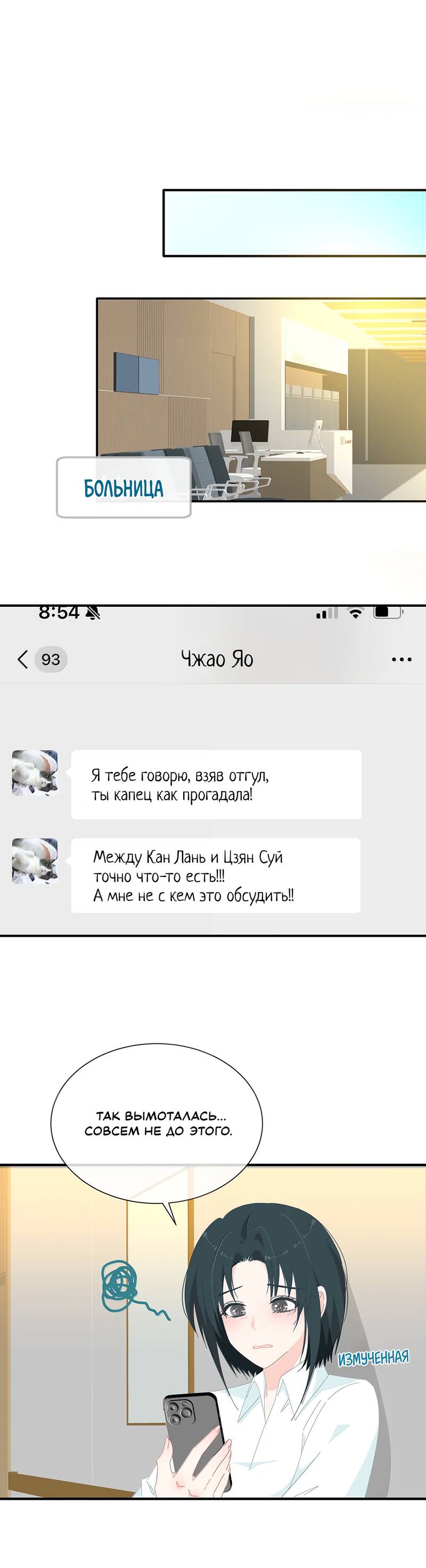 Манга Летний прилив - Глава 61 Страница 11