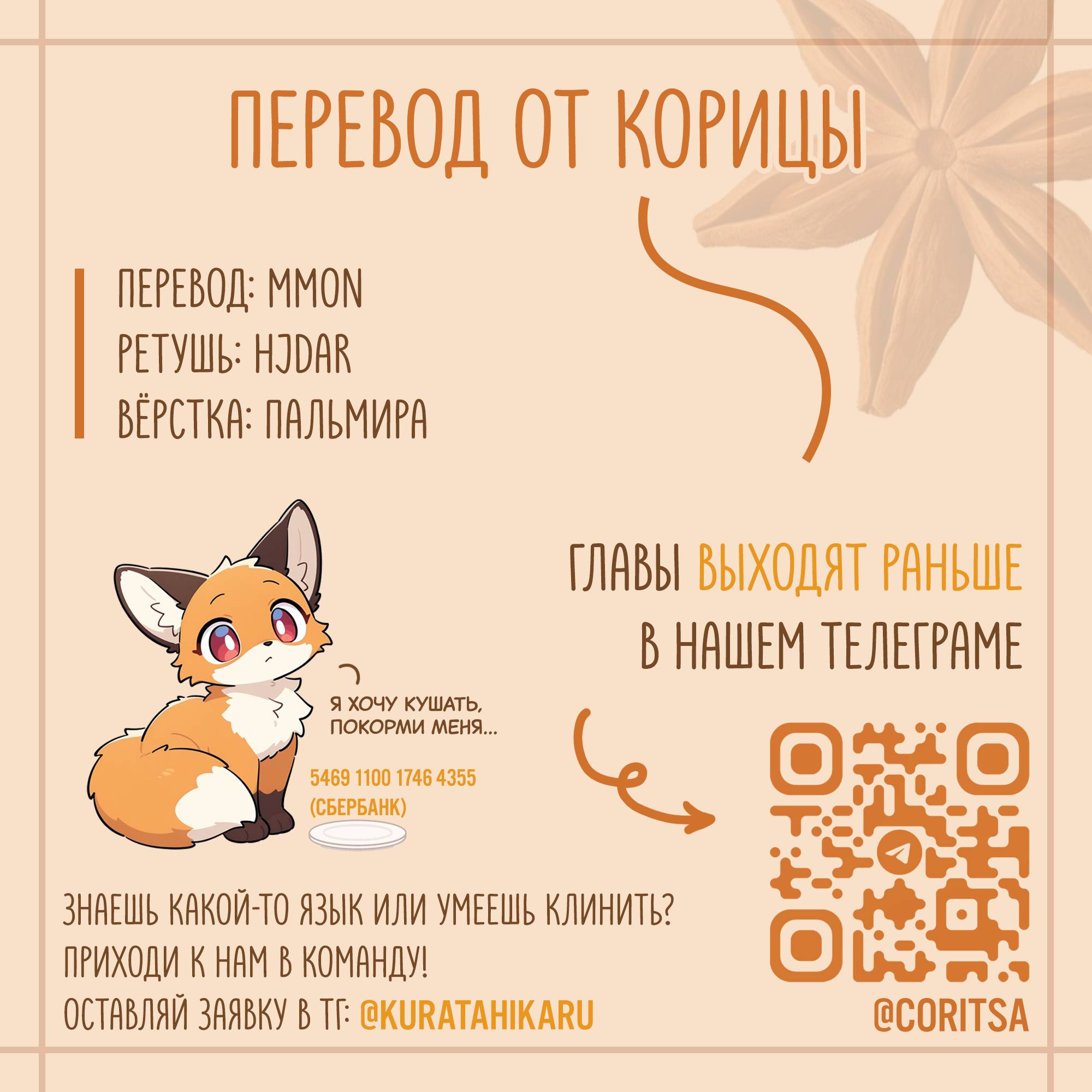 Манга Летний прилив - Глава 60 Страница 11