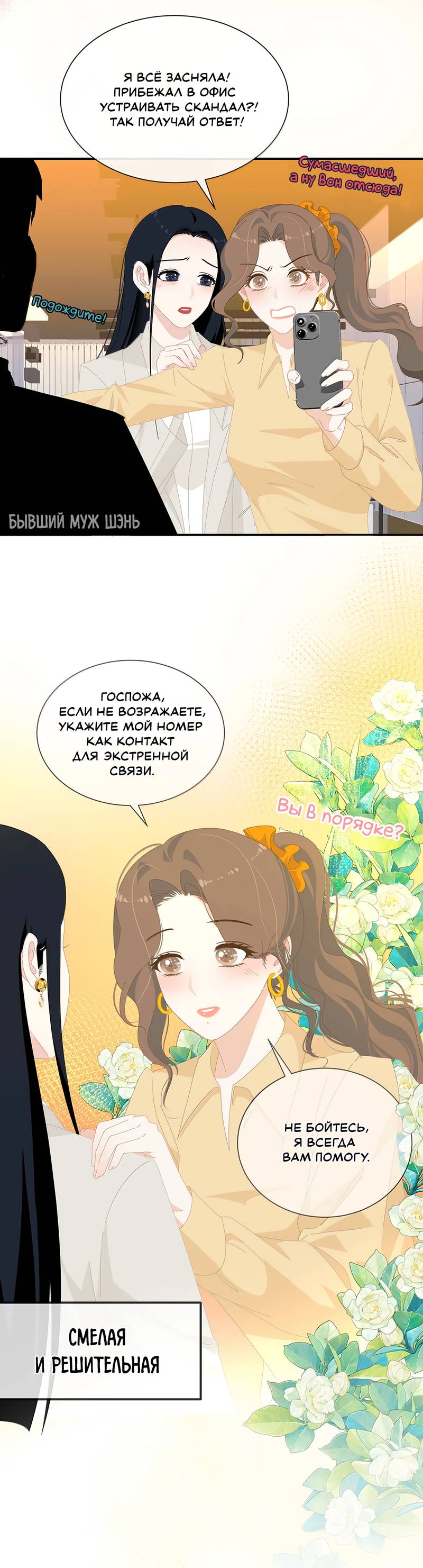 Манга Летний прилив - Глава 59 Страница 2