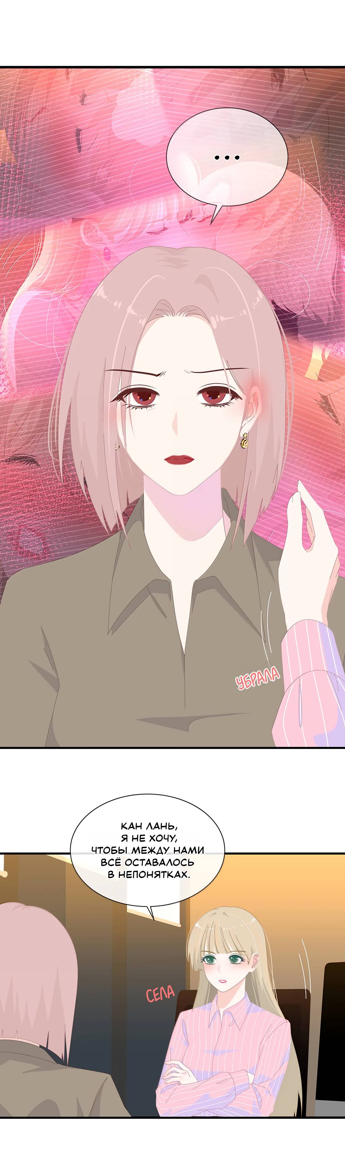 Манга Летний прилив - Глава 59 Страница 13