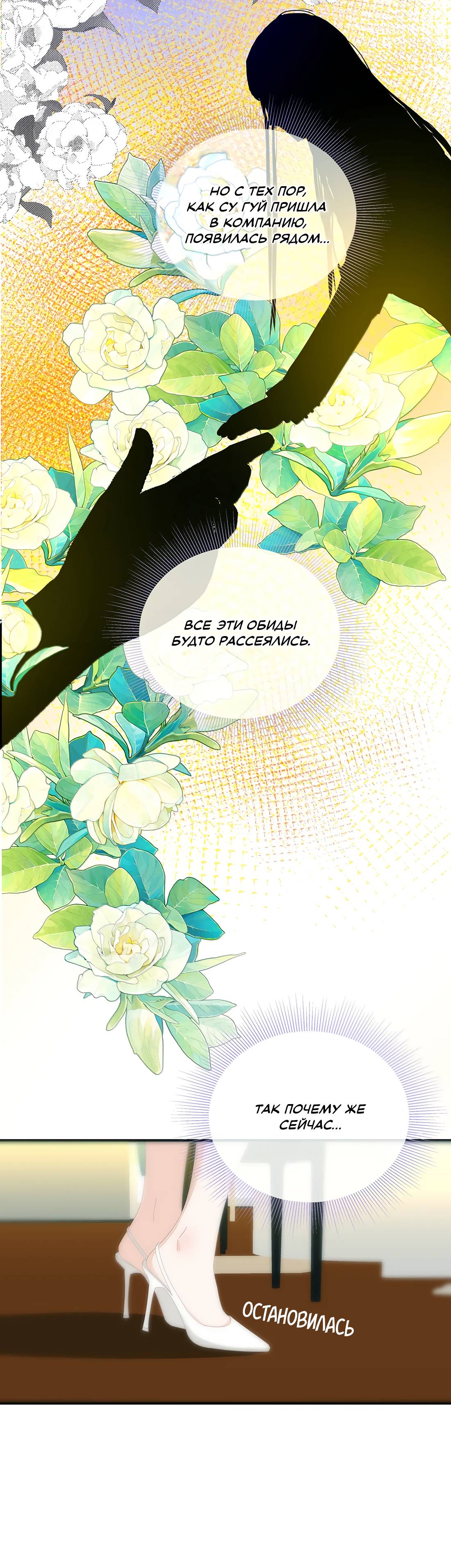Манга Летний прилив - Глава 59 Страница 9