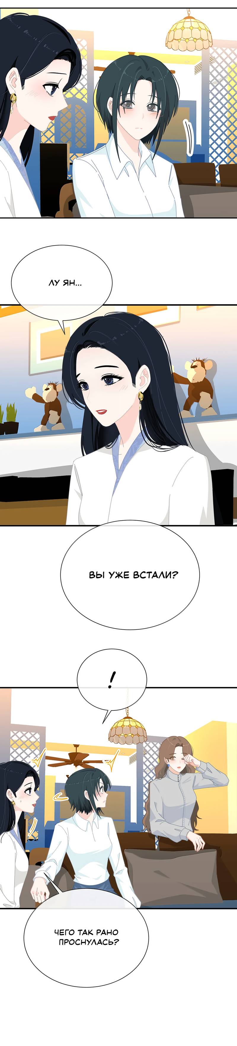 Манга Летний прилив - Глава 65 Страница 3