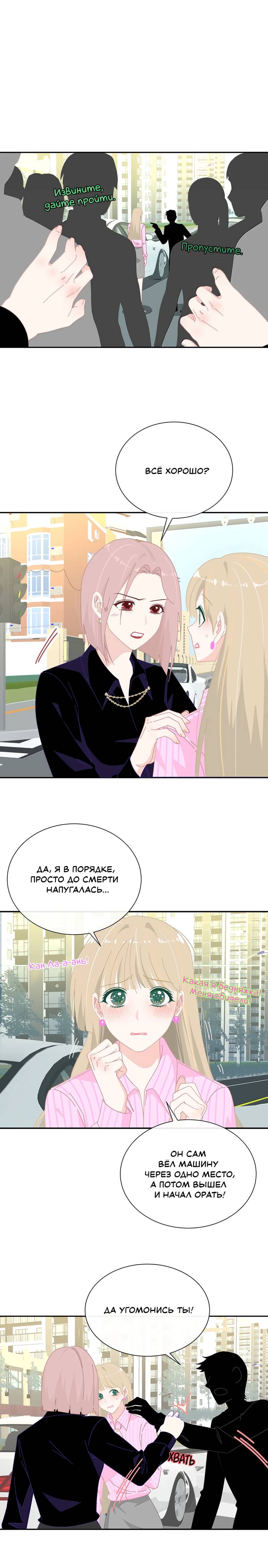 Манга Летний прилив - Глава 64 Страница 1