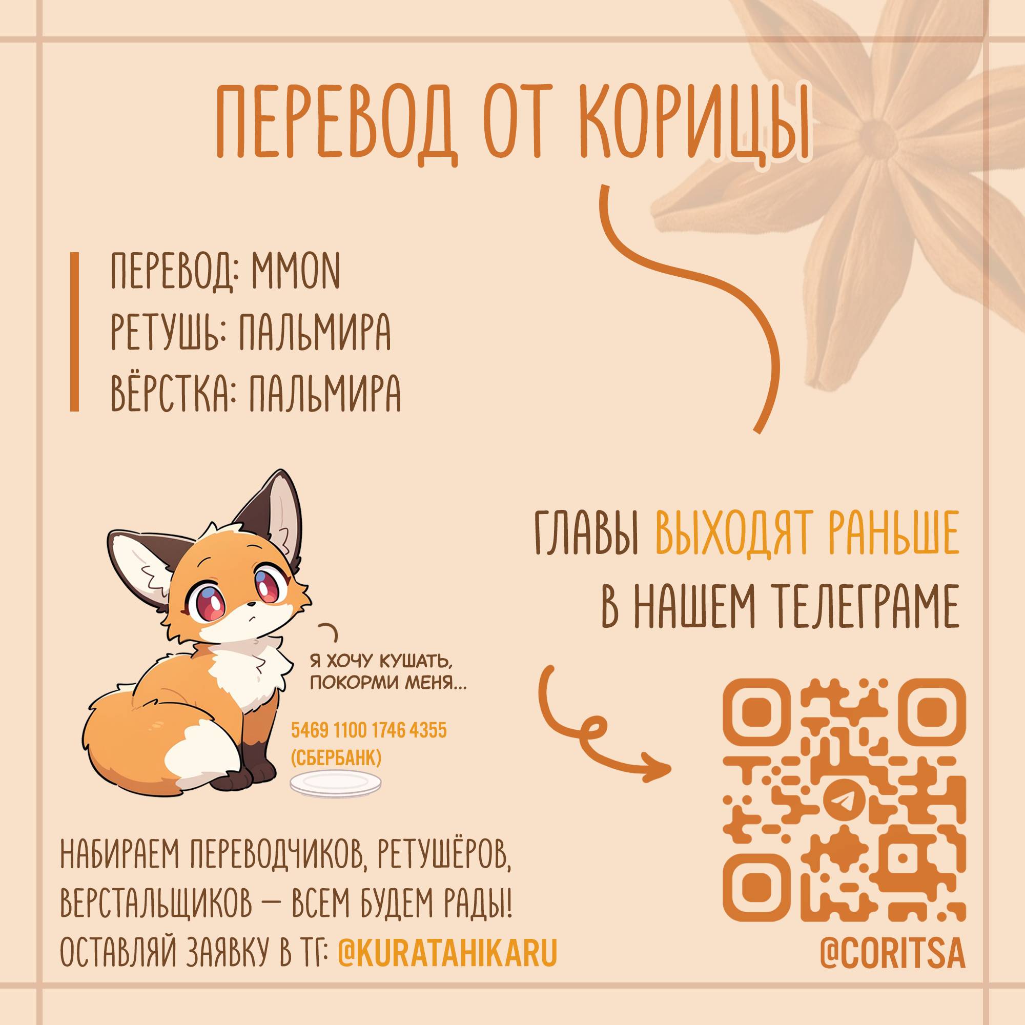 Манга Летний прилив - Глава 64 Страница 13