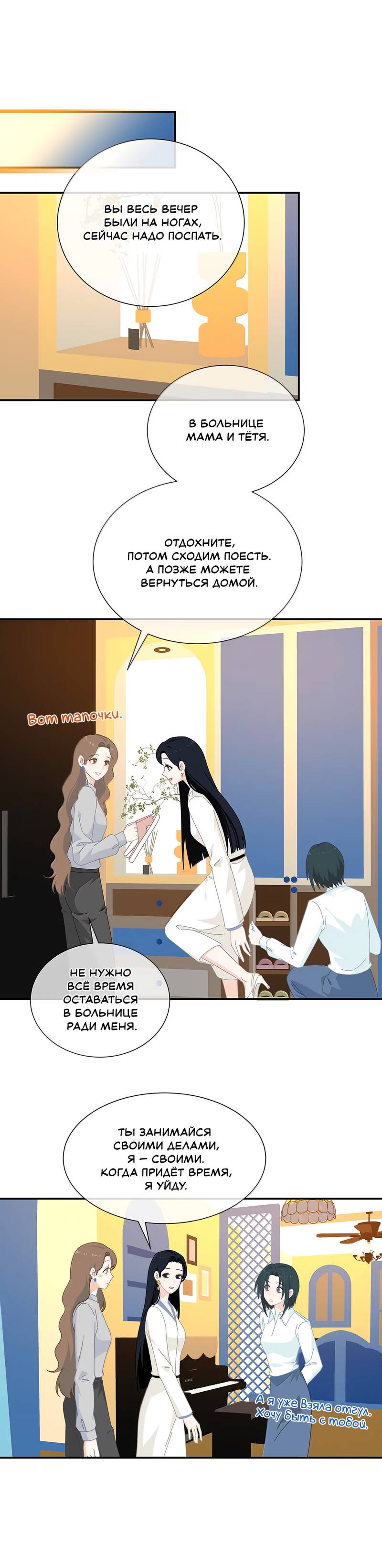 Манга Летний прилив - Глава 63 Страница 1