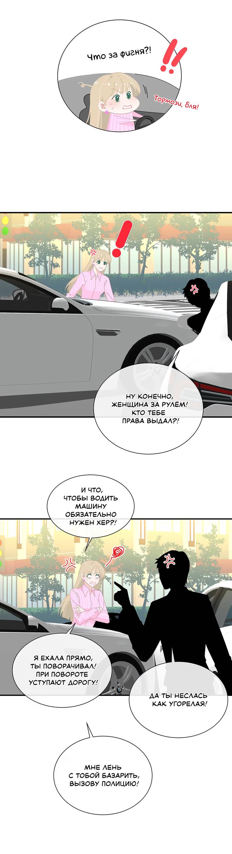 Манга Летний прилив - Глава 62 Страница 11