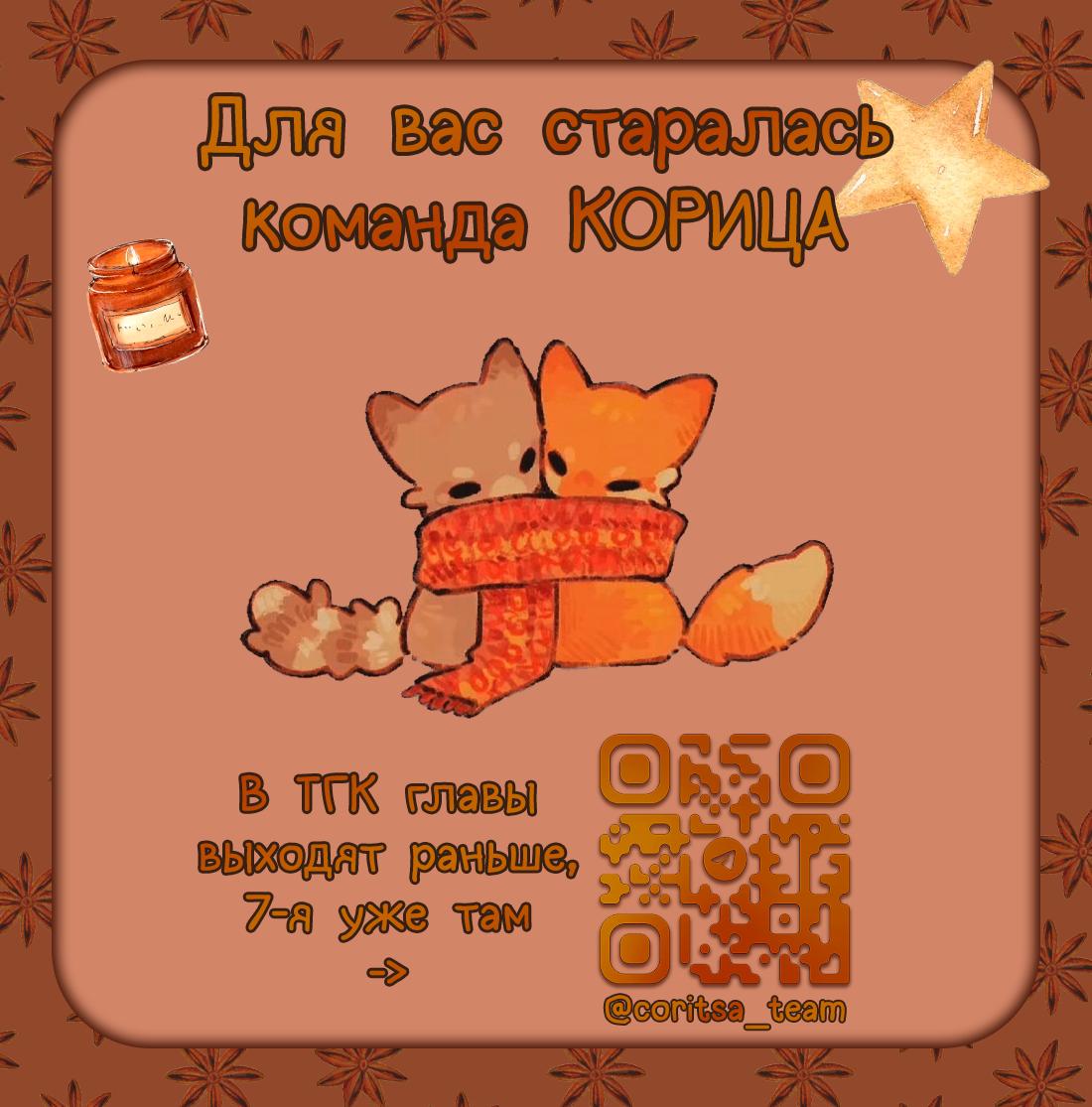 Манга Летний прилив - Глава 6 Страница 23