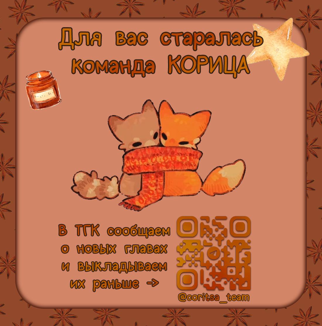 Манга Летний прилив - Глава 5 Страница 11