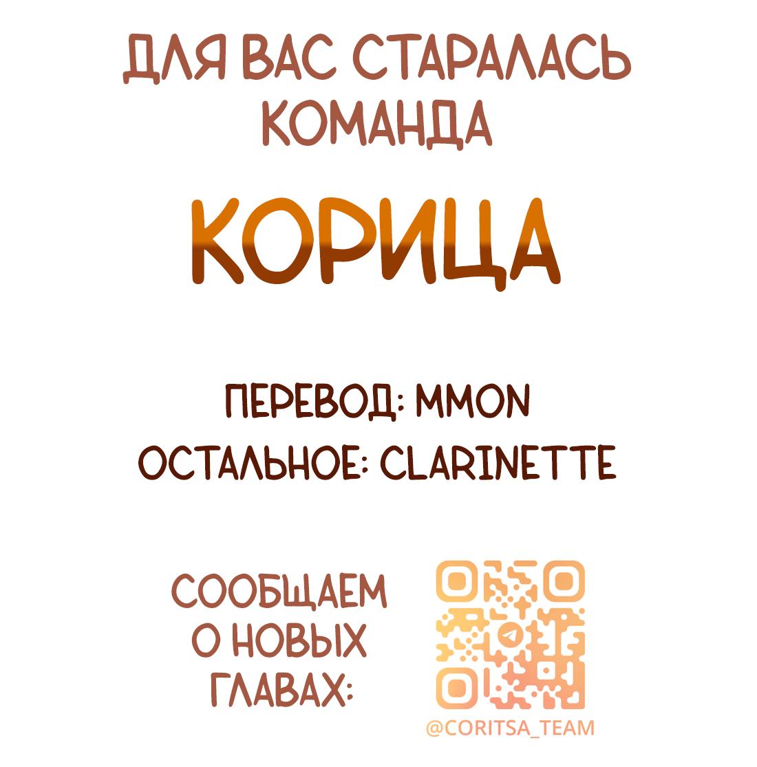 Манга Летний прилив - Глава 4 Страница 10