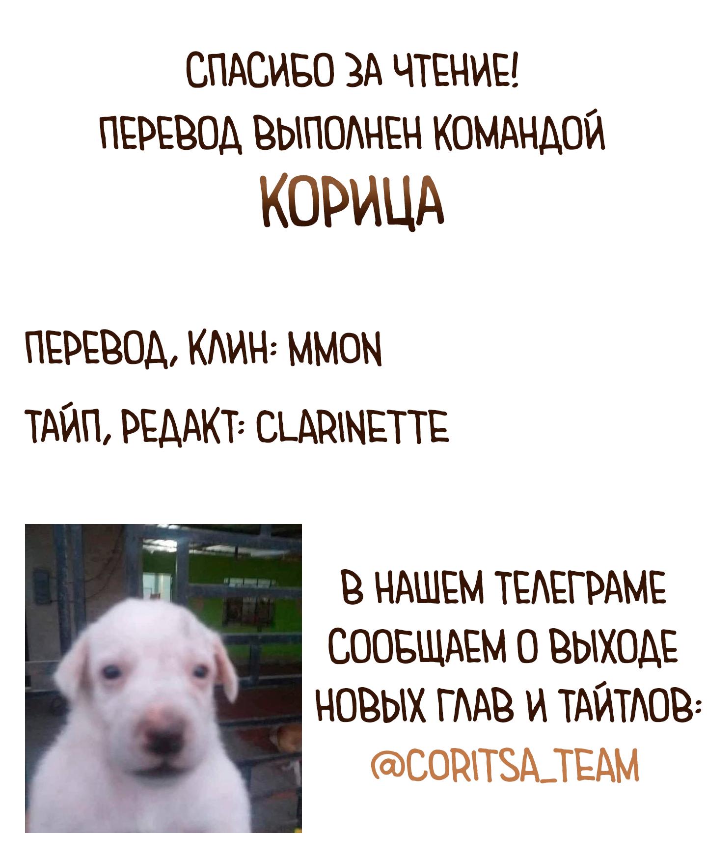 Манга Летний прилив - Глава 1 Страница 10