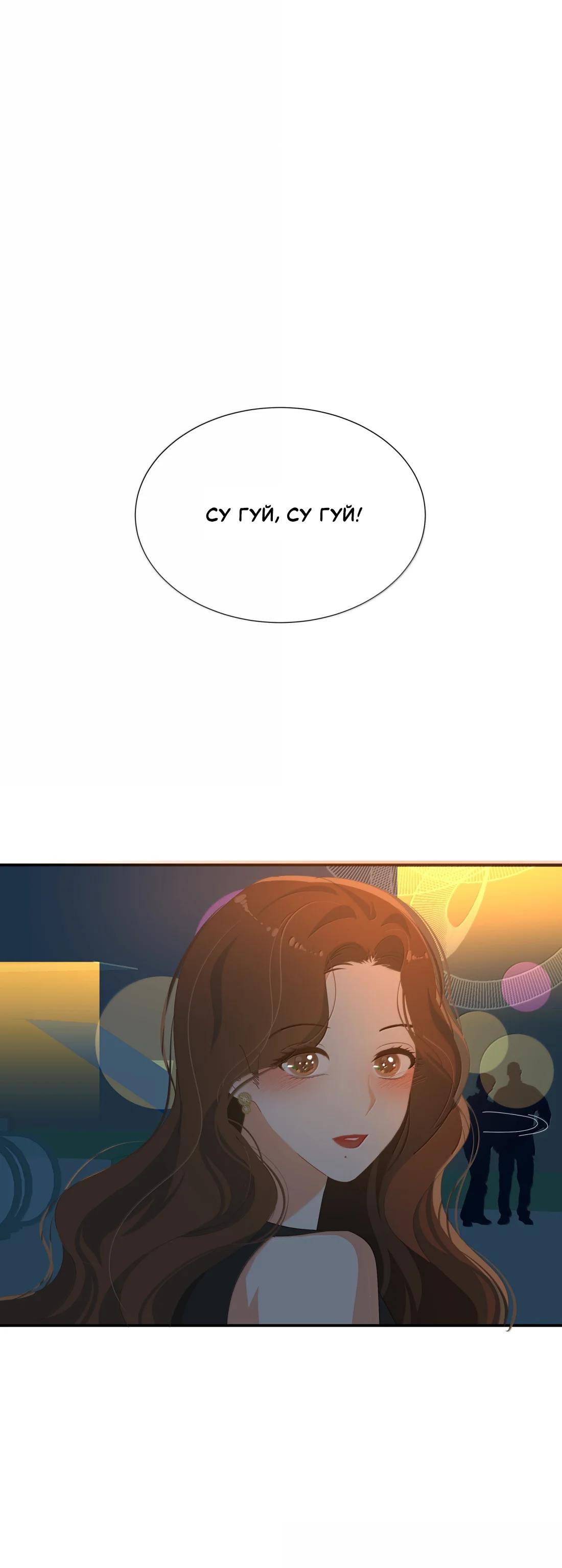 Манга Летний прилив - Глава 40 Страница 9
