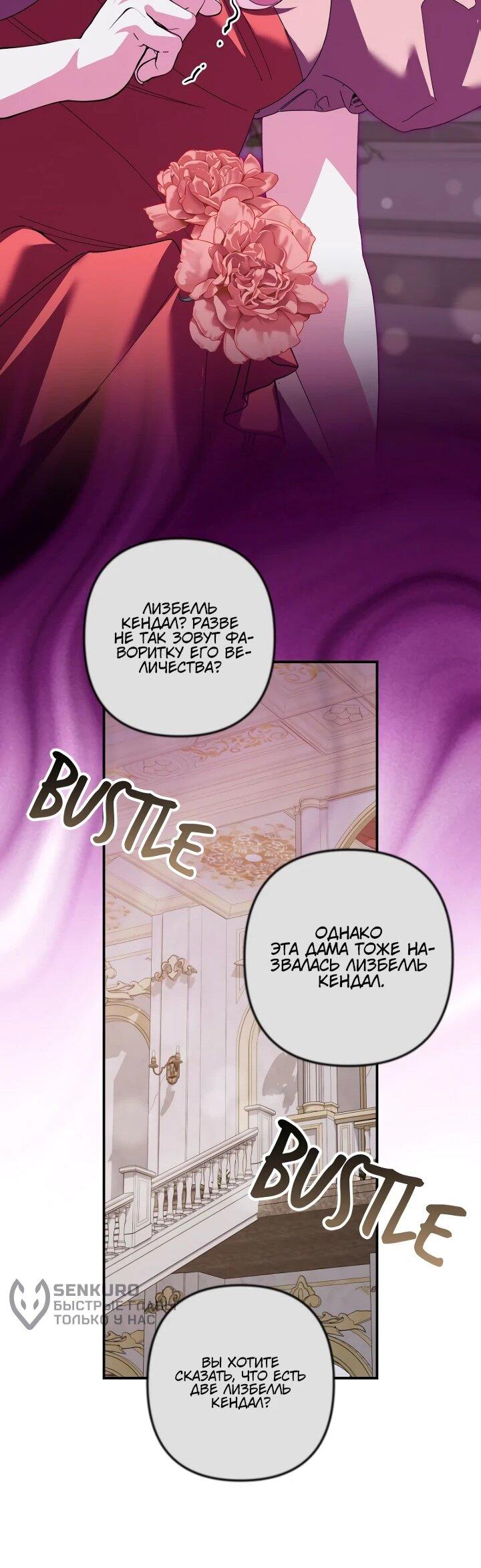 Манга Ваше Высочество, не хотите брак по контракту? - Глава 64 Страница 37