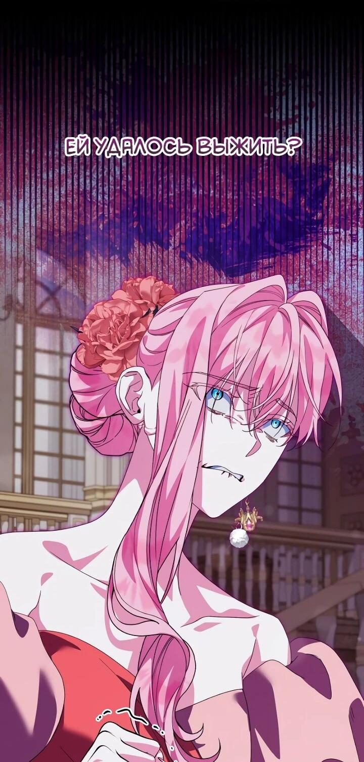 Манга Ваше Высочество, не хотите брак по контракту? - Глава 64 Страница 36