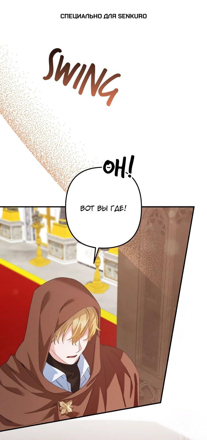 Манга Ваше Высочество, не хотите брак по контракту? - Глава 64 Страница 1