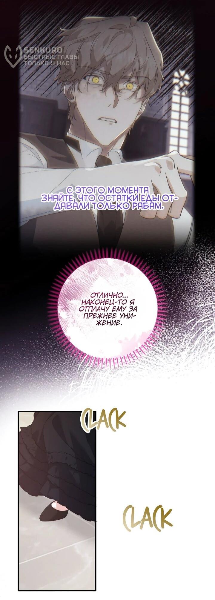 Манга Ваше Высочество, не хотите брак по контракту? - Глава 64 Страница 30