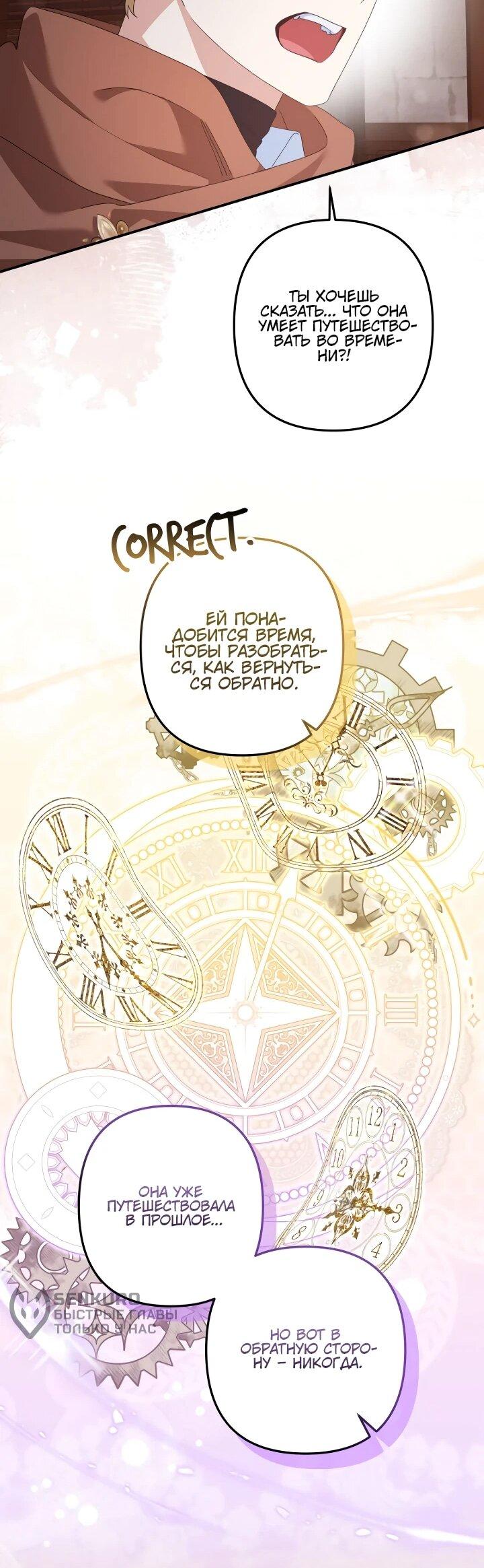 Манга Ваше Высочество, не хотите брак по контракту? - Глава 64 Страница 17