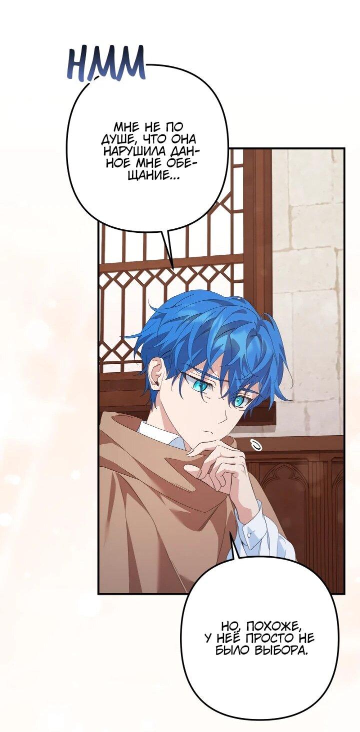 Манга Ваше Высочество, не хотите брак по контракту? - Глава 64 Страница 15