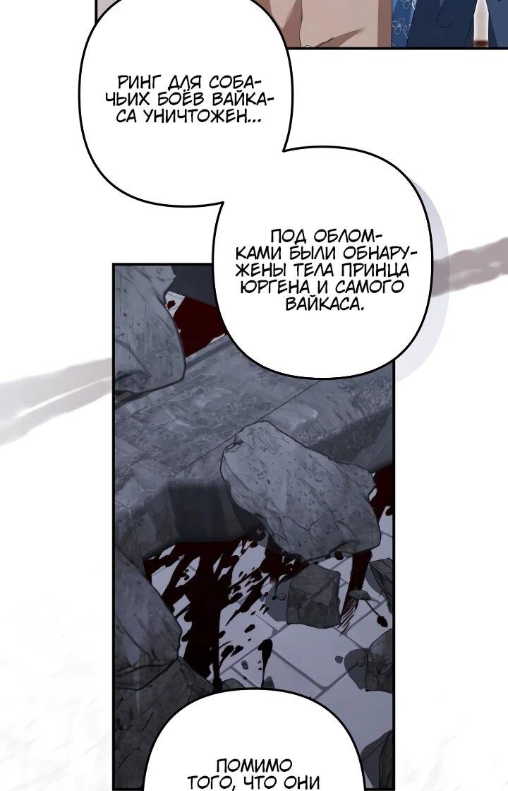 Манга Ваше Высочество, не хотите брак по контракту? - Глава 64 Страница 5