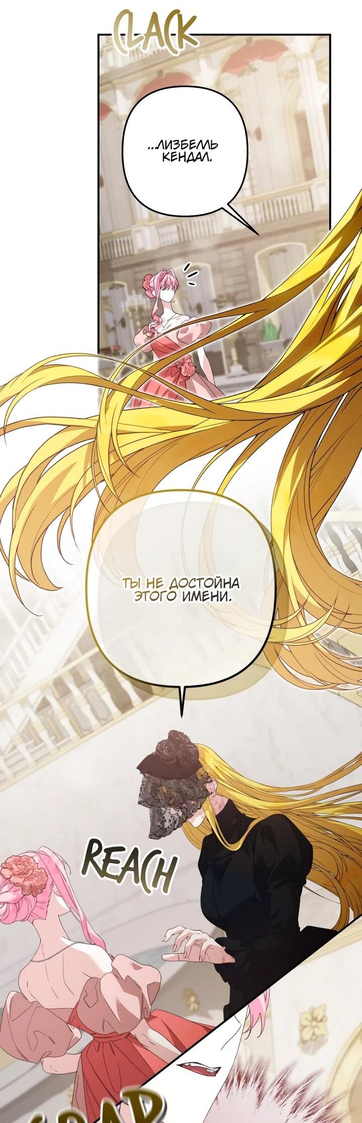 Манга Ваше Высочество, не хотите брак по контракту? - Глава 64 Страница 31