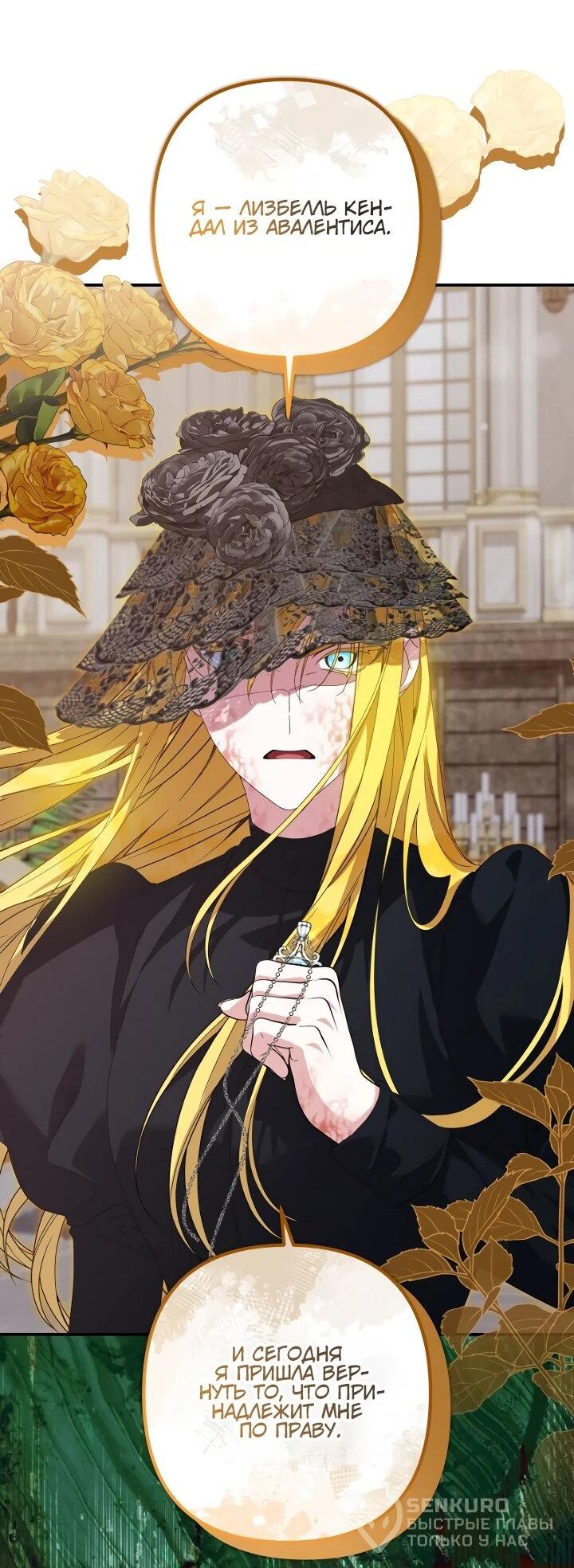 Манга Ваше Высочество, не хотите брак по контракту? - Глава 64 Страница 33